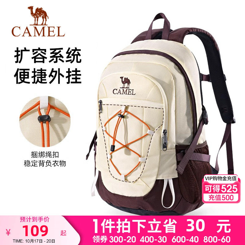 骆驼户外登山包轻便旅行徒步背包高中运动书包休闲学生双肩包