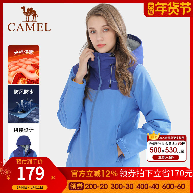 骆驼珠穆朗玛系列夹棉冲锋衣男女拼撞色户外防水登山棉服夹克外套,户外/登山/野营/旅行用品,冲锋衣,淘宝优惠券,粉丝福利购,淘宝优惠卷