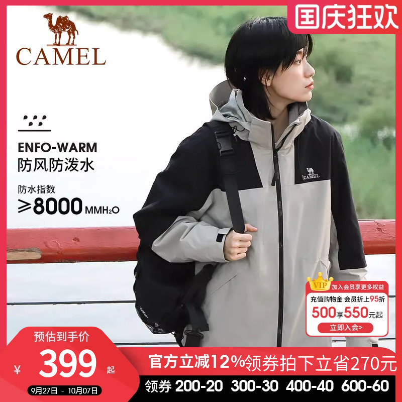 骆驼冲锋衣女外套三合一可拆卸