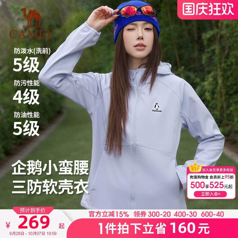 企鹅紫色冲锋软壳衣女款2026新款户外三防收腰时尚运动夹克外套女
