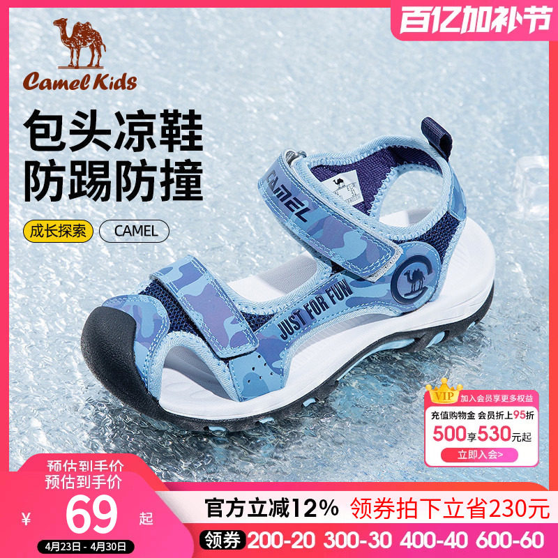 骆驼童鞋男童凉鞋夏季软底包头儿童凉鞋防滑中大童沙滩鞋女童凉鞋
