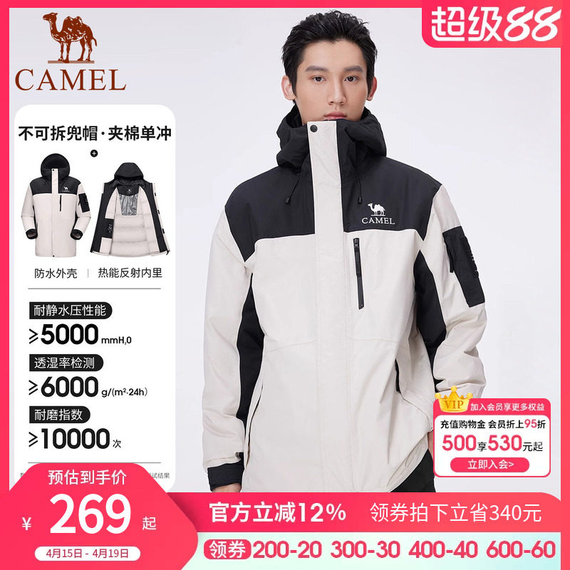 骆驼户外冲锋衣男秋冬款防水防风夹克外套进藏旅游加厚夹棉登山服