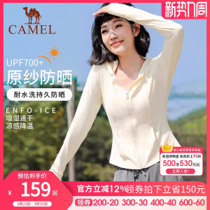 骆驼冰感防晒夏季运动外套速干上衣轻薄透气防紫外线户外防晒衣女