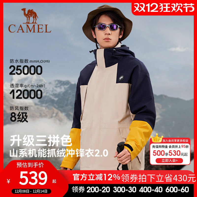 熊猫冲锋衣男款三合一户