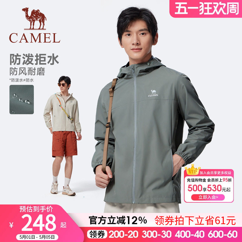 骆驼运动连帽外套男女款春秋冬款梭织防泼水夹克简约时尚百搭风衣