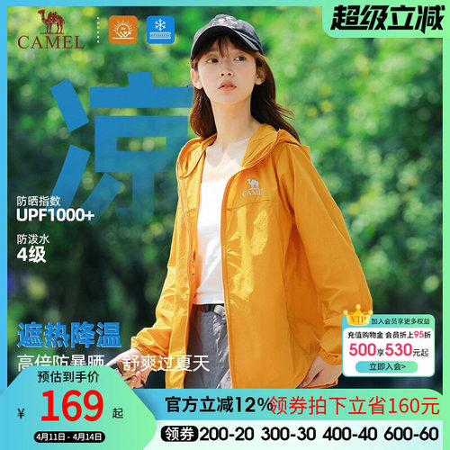 骆驼沐光防晒衣女装2026夏季新款防紫外线外套薄款宽松户外防晒服