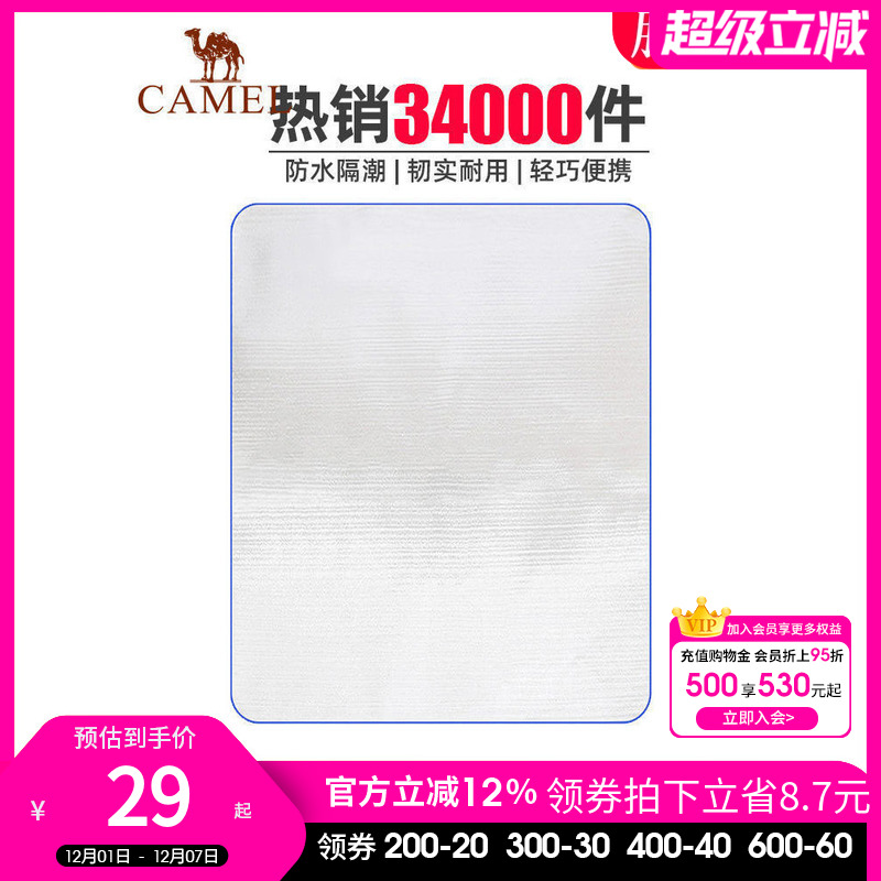 防潮垫防水户外骆驼便携野炊地垫