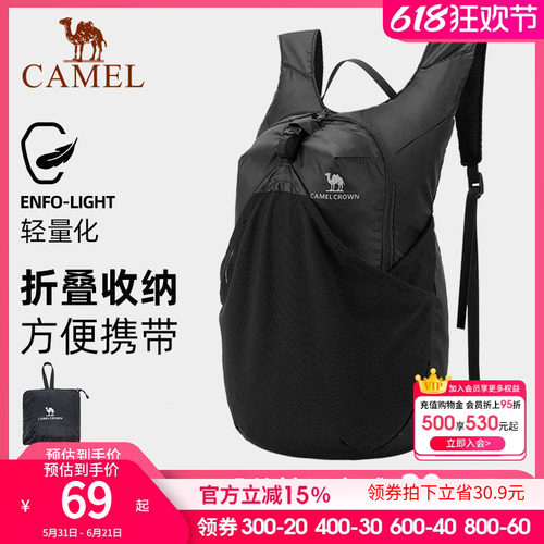 户外跑步骑行背包骆驼