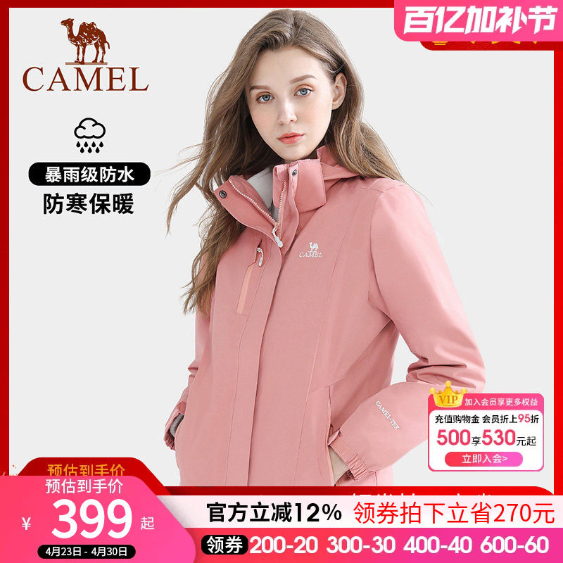 骆驼户外冲锋衣男女外套三合一加绒防风防水防寒登山滑雪服冲锋衣