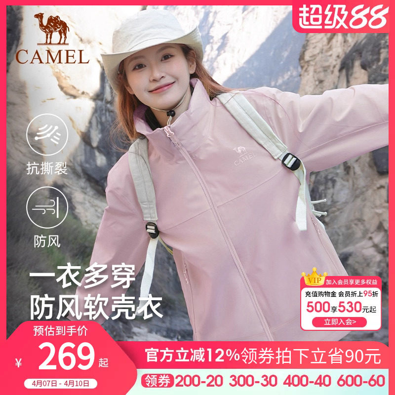 骆驼户外软壳冲锋衣男款立领防风休闲外套耐磨抗撕裂徒步登山夹克