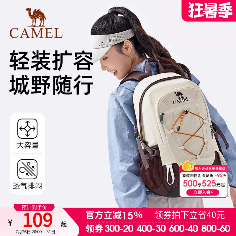 骆驼户外登山包男女背包旅游徒步旅行运动休闲学生书包新款双肩包