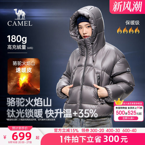 骆驼火焰山速暖抗静电短款羽绒服2026秋冬保暖轻量光面抗寒羽绒服