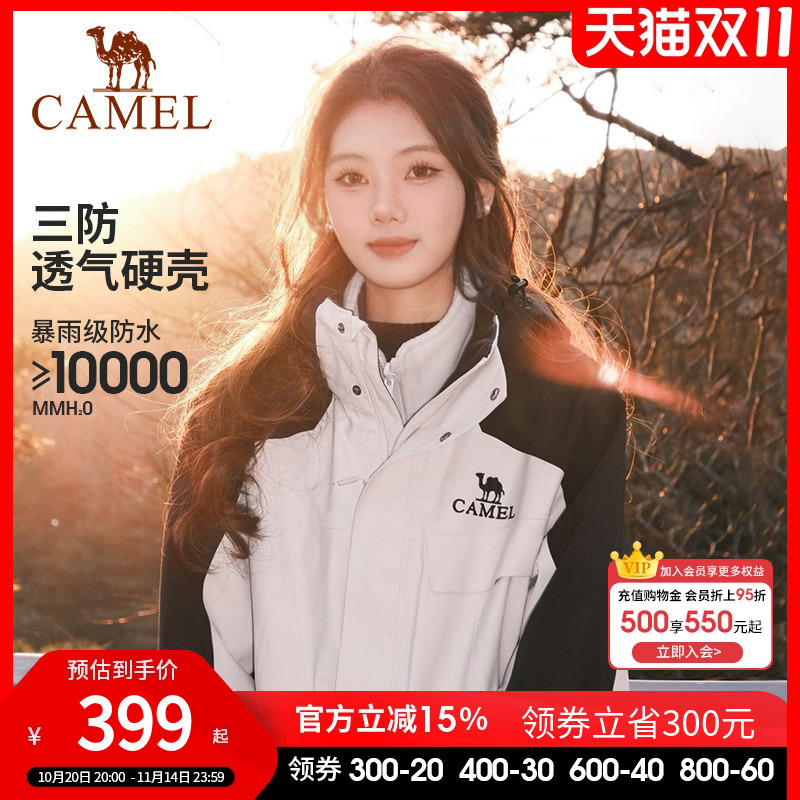 骆驼户外暴雨防水防风冲锋衣女三合一抓绒秋冬工装登山服男外套
