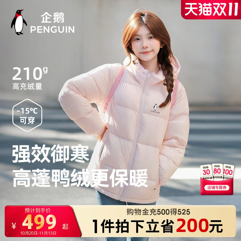 企鹅雪泡芙羽绒服女26秋冬情侣款户外防风保暖短款连帽粉色面包服