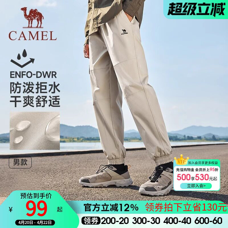 骆驼运动工装裤男2026春秋防水休闲梭织长裤束脚卫裤户外登山裤女
