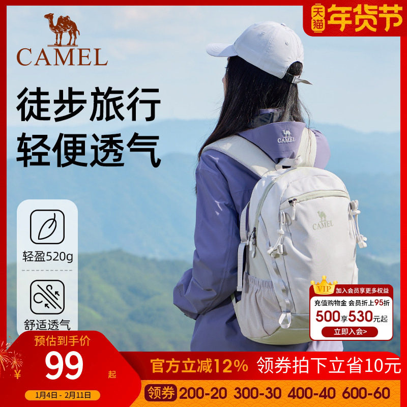骆驼云影户外双肩包女防水旅行书包男大学生徒步旅游新款登山背包,箱包皮具/热销女包/男包,双肩背包,淘宝优惠券,粉丝福利购,淘宝优惠卷