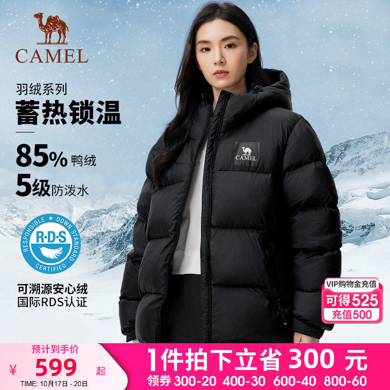 骆驼男装短款拒水羽绒服男女款冬季户外情侣款加厚连帽面包服外套