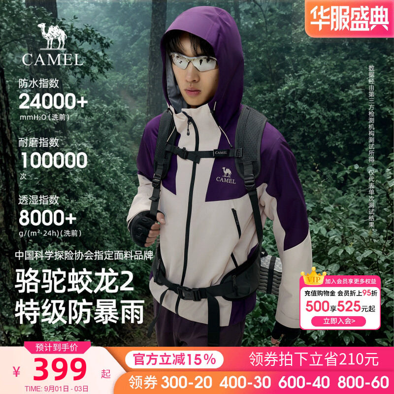 骆驼男装蛟龙冲锋衣防风衣男2026新款防水防风夹克风衣外套男
