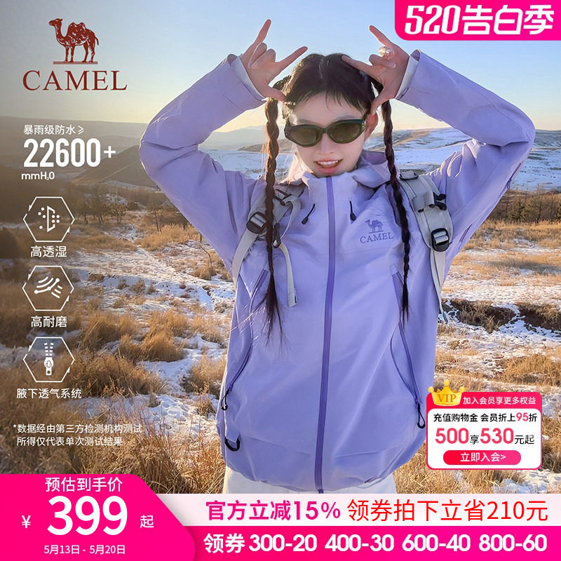 [2026新款]骆驼彩壳冲锋衣男女士款腋下拉链户外硬壳防水风衣外套