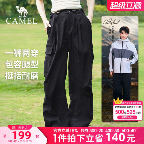 【王俊凯同款】骆驼户外