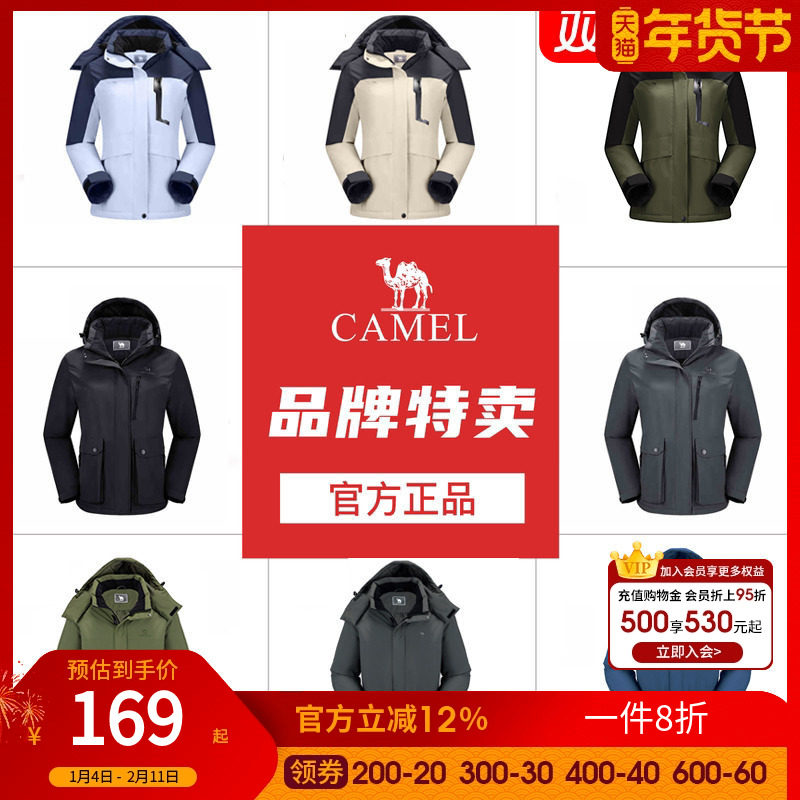 【清仓】骆驼男女单层冲锋衣冬季夹棉外套防风厚登山服休闲风衣