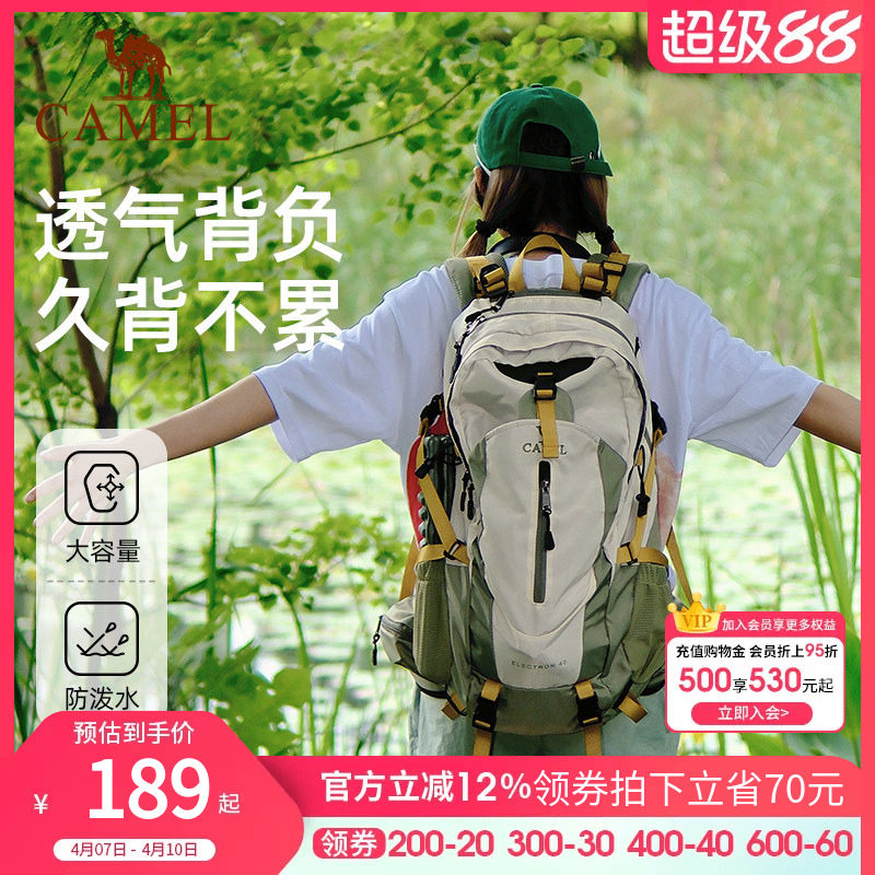 骆驼户外轻便登山包新款专业徒步运动旅行旅游防水书包背包双肩包