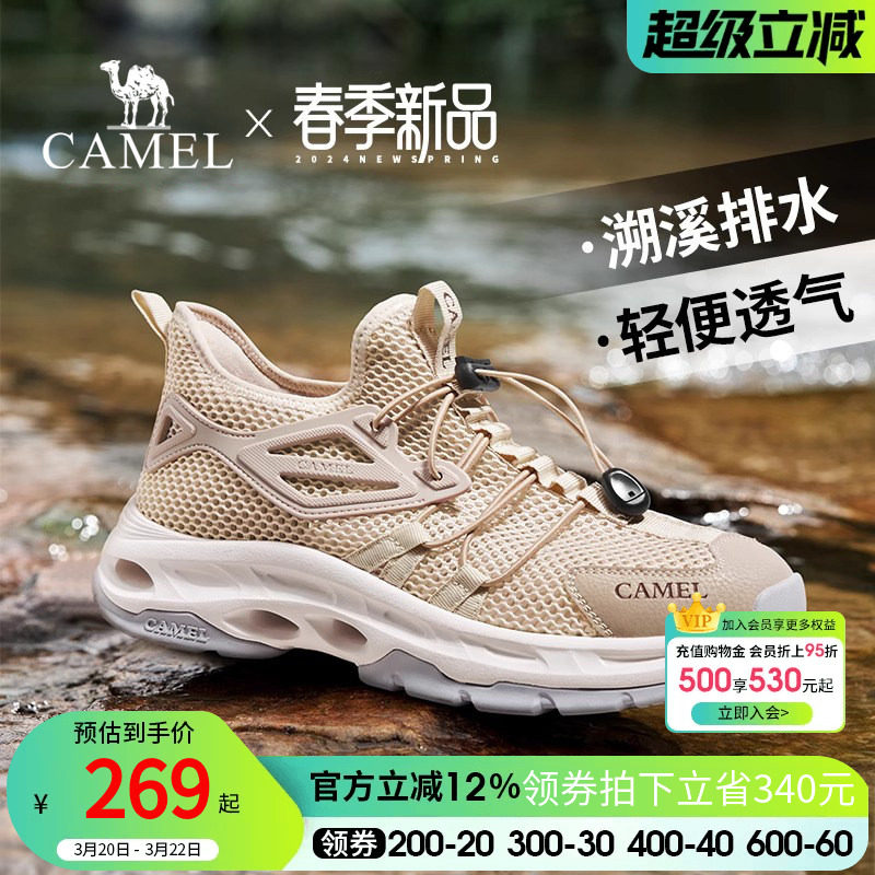 骆驼男鞋2026新款户外溯溪鞋男士夏季透气网鞋轻便薄款休闲运动鞋