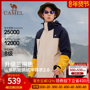 熊猫冲锋衣男款三合一户外2025年新款抓绒内胆拼色外套防风登山服