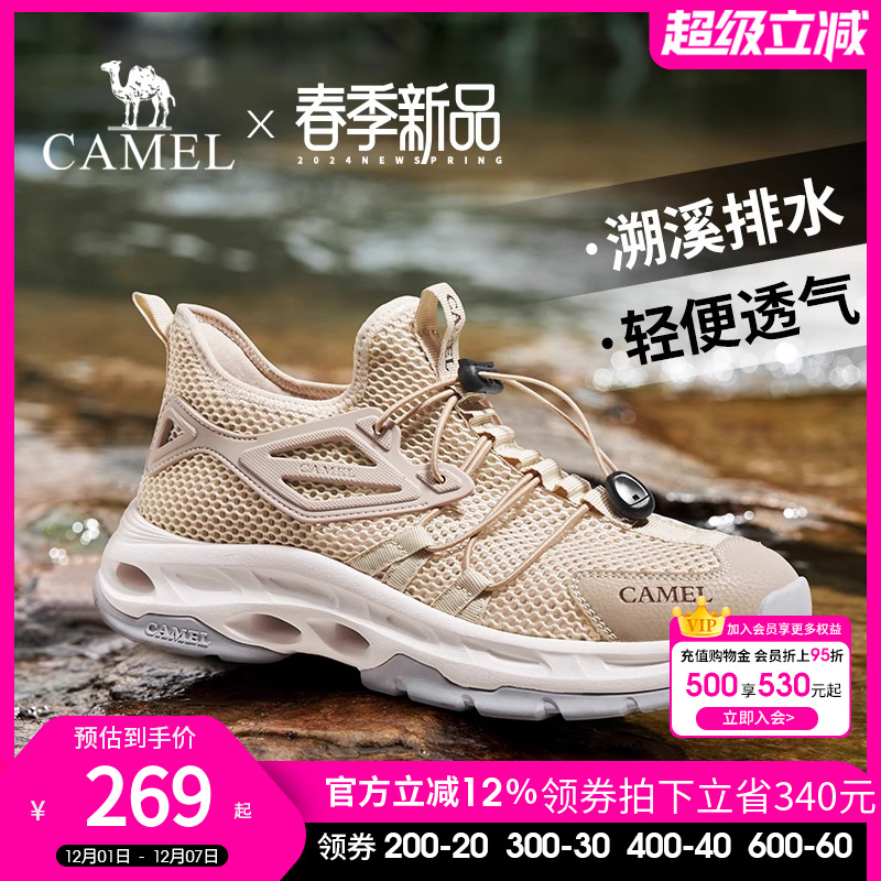 骆驼溯溪鞋呼吸网面休闲运动