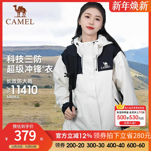 骆驼户外三合一冲锋衣男女外套防风防水拼色登山服 清仓 断码