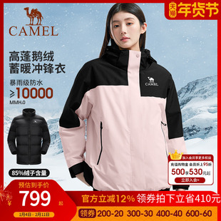 [鹅绒]骆驼三防鹅绒内胆冲锋衣男三合一羽绒服女2025秋冬新款外套