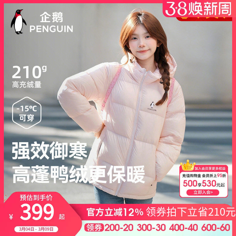 企鹅雪泡芙羽绒服女25秋冬情侣款户外防风保暖短款连帽黑色面包服