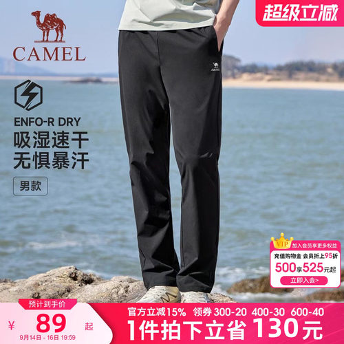 骆驼运动裤男士2026春夏新款速干长裤女梭织透气休闲健身跑步裤子