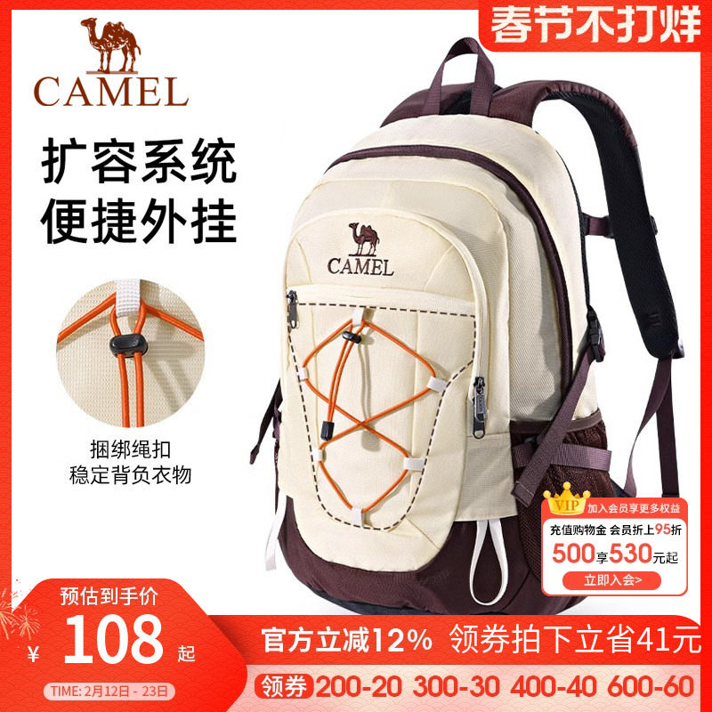 骆驼户外登山包轻便旅行徒步背包高中运动书包休闲学生双肩包
