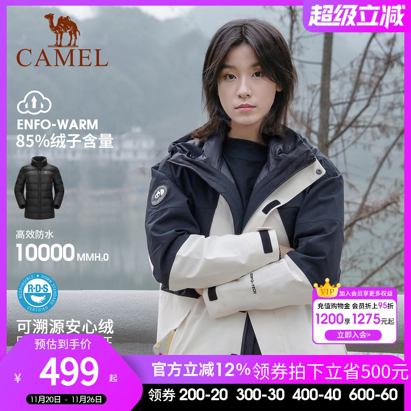 熊猫冲锋衣骆驼可拆卸外套