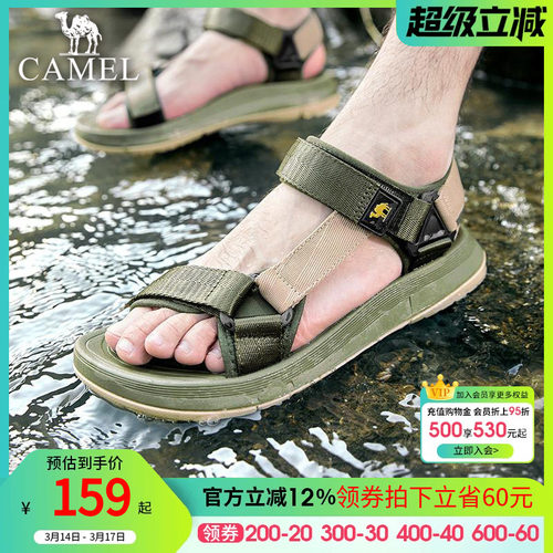 专业户外沙滩鞋男夏季涉水鞋骆驼