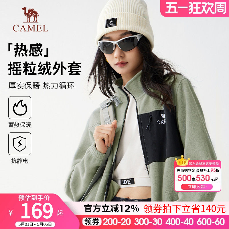骆驼女装摇粒绒夹克外套男款春秋新款加绒加厚保暖情侣同款抓绒衣