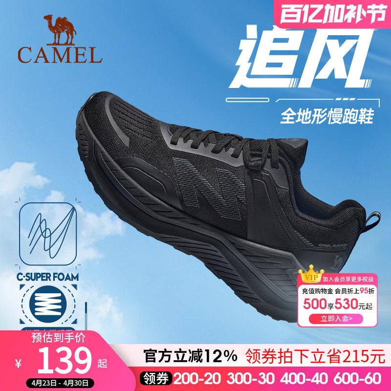 骆驼运动鞋追风慢跑鞋男女款夏秋冬季男鞋网面轻透气鞋子跑步鞋男