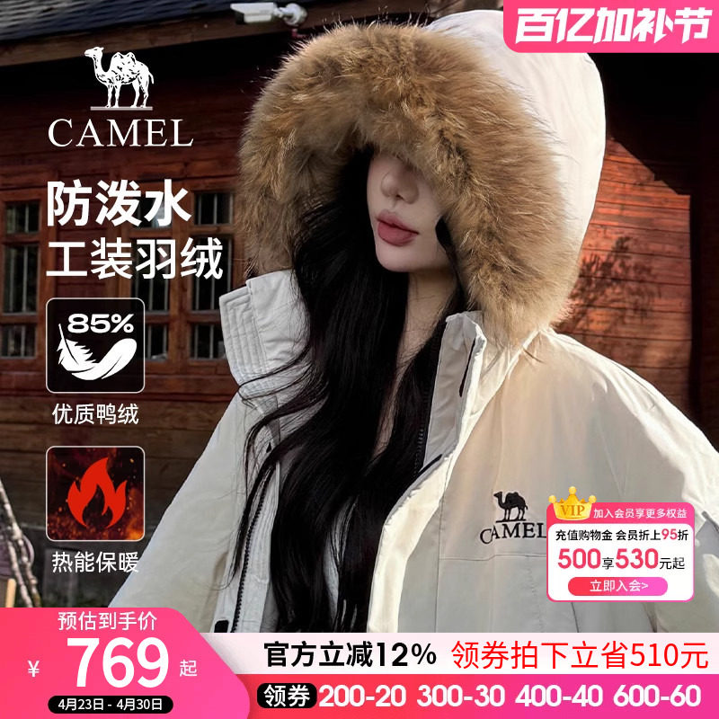 骆驼女装大毛领羽绒服2026冬季新款工装加厚保暖防寒情侣同款外套