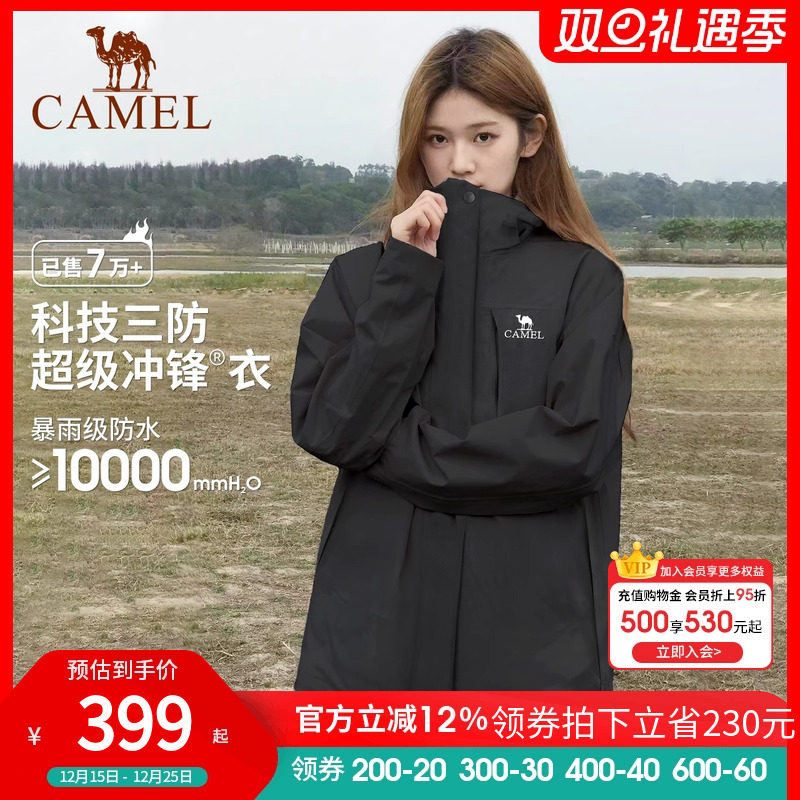 骆驼加绒加厚男秋冬冲锋衣女户外