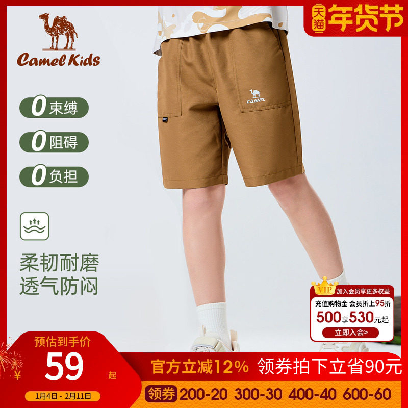 小骆驼儿童五分裤宽松款2025夏季新款中大童运动裤子男童休闲短裤,童装/婴儿装/亲子装,裤子,淘宝优惠券,粉丝福利购,淘宝优惠卷
