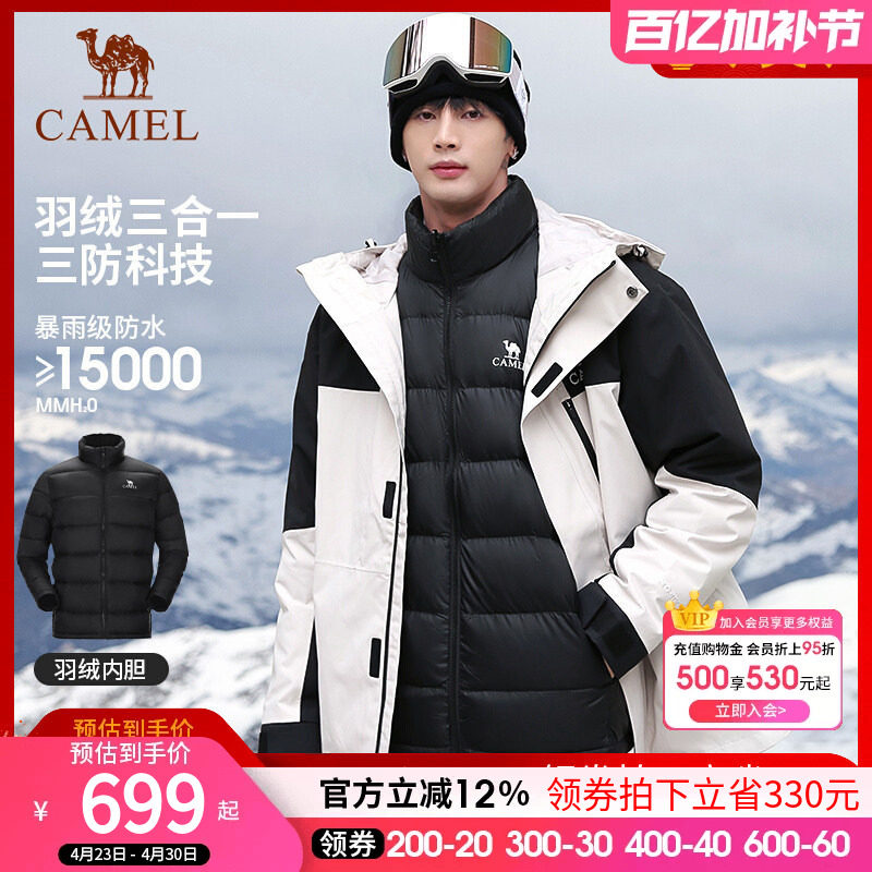 骆驼男装2026年新款三合一冲锋衣男女款羽绒内胆连帽三防外套风衣