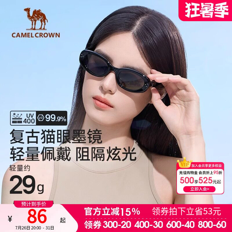骆驼复古色猫眼墨镜女2026春夏显脸小偏光太阳镜防紫外线遮阳眼镜