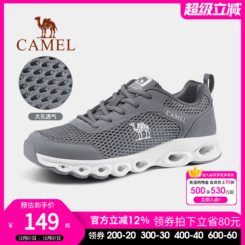 骆驼男鞋夏季薄款透气镂空网鞋