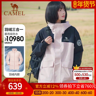【三合一】骆驼女装羽绒服冲锋衣2025秋冬防寒羽绒内胆可拆卸外套