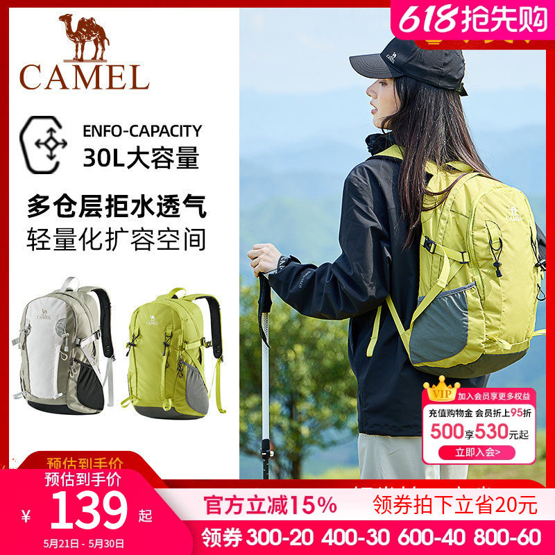 骆驼旅行双肩包男女士短途出差旅游登山包大学生背包运动休闲书包