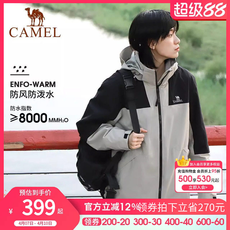 骆驼冲锋衣女三合一新款防风防水拼色可拆卸外套男户外登山服1118