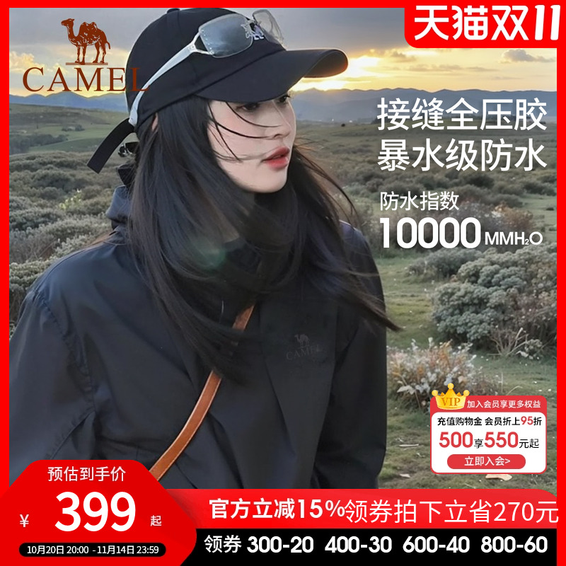 骆驼冲锋衣女三合一防水防风外套