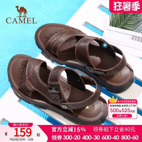 真皮男士凉鞋骆驼休闲夏季