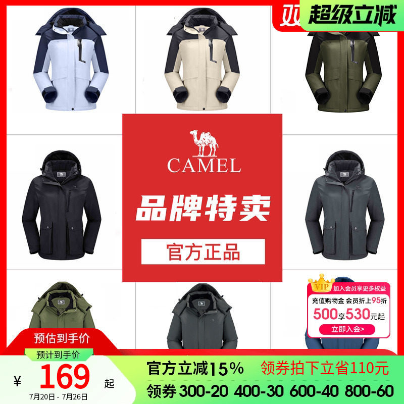 【跨境款清仓】骆驼男女单层冲锋衣冬季夹棉外套防风厚登山服风衣